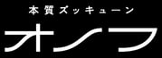 HRUcase_logo_onoff