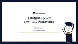 hr-package