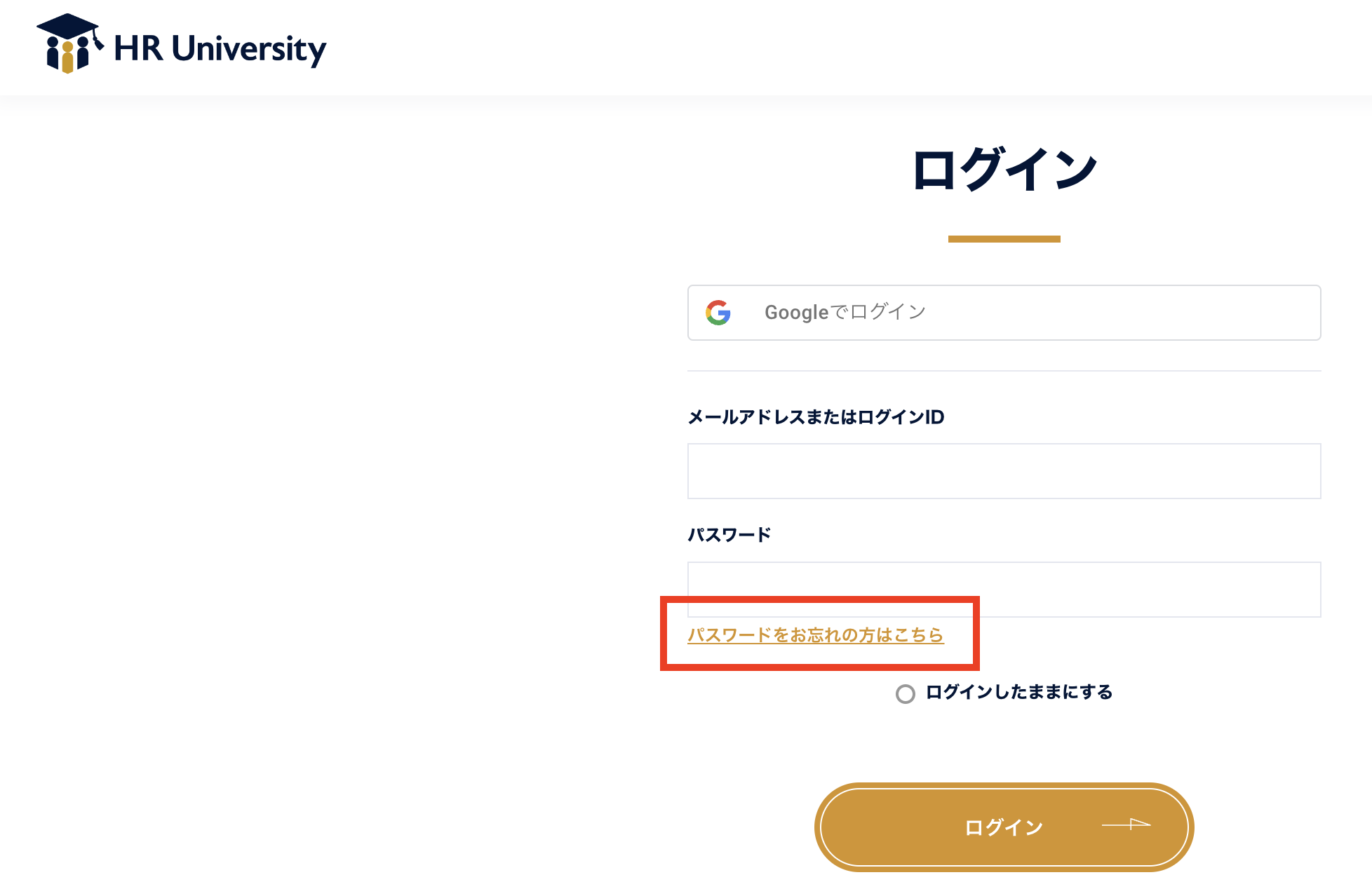 パスワードを忘れてしまいました。どうすればいいでしょうか？
