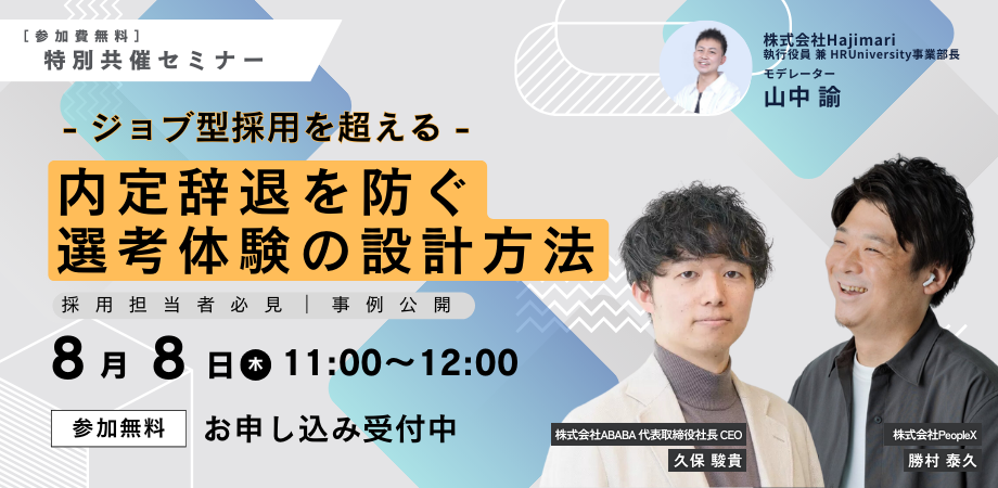 88_3社共催セミナー 88_3社共催セミナー