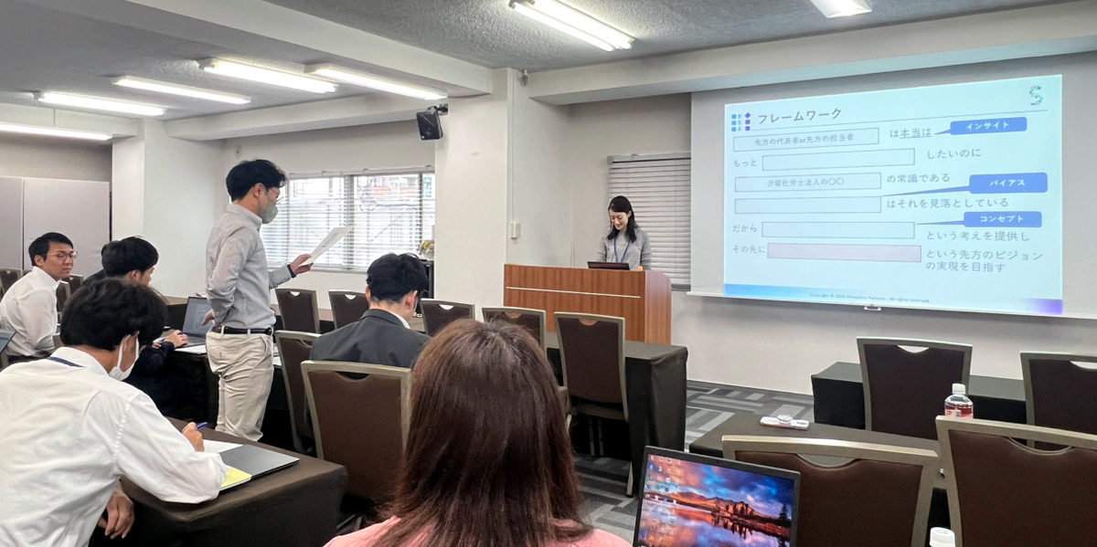 汐留社会保険労務士法人