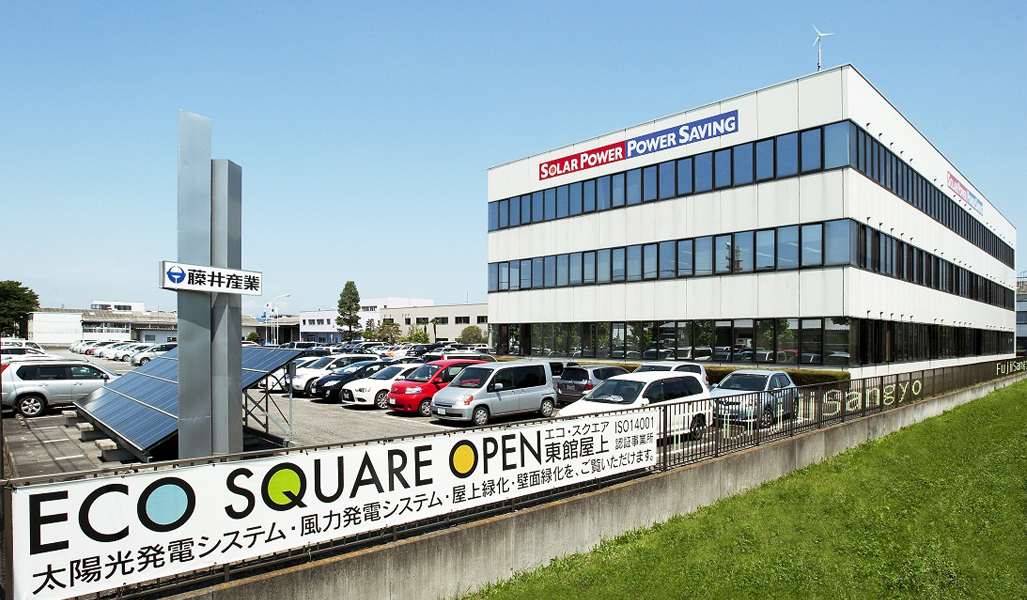 藤井産業株式会社