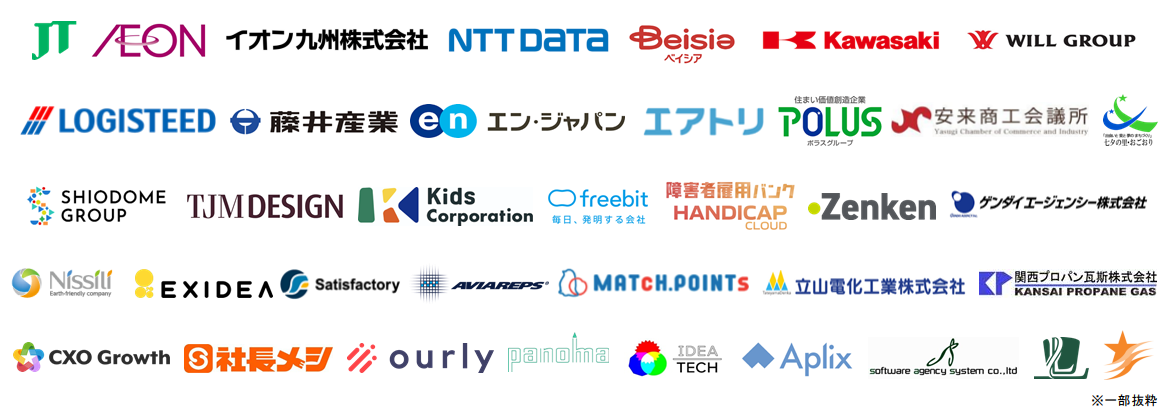 HR University_導入企業さま一覧