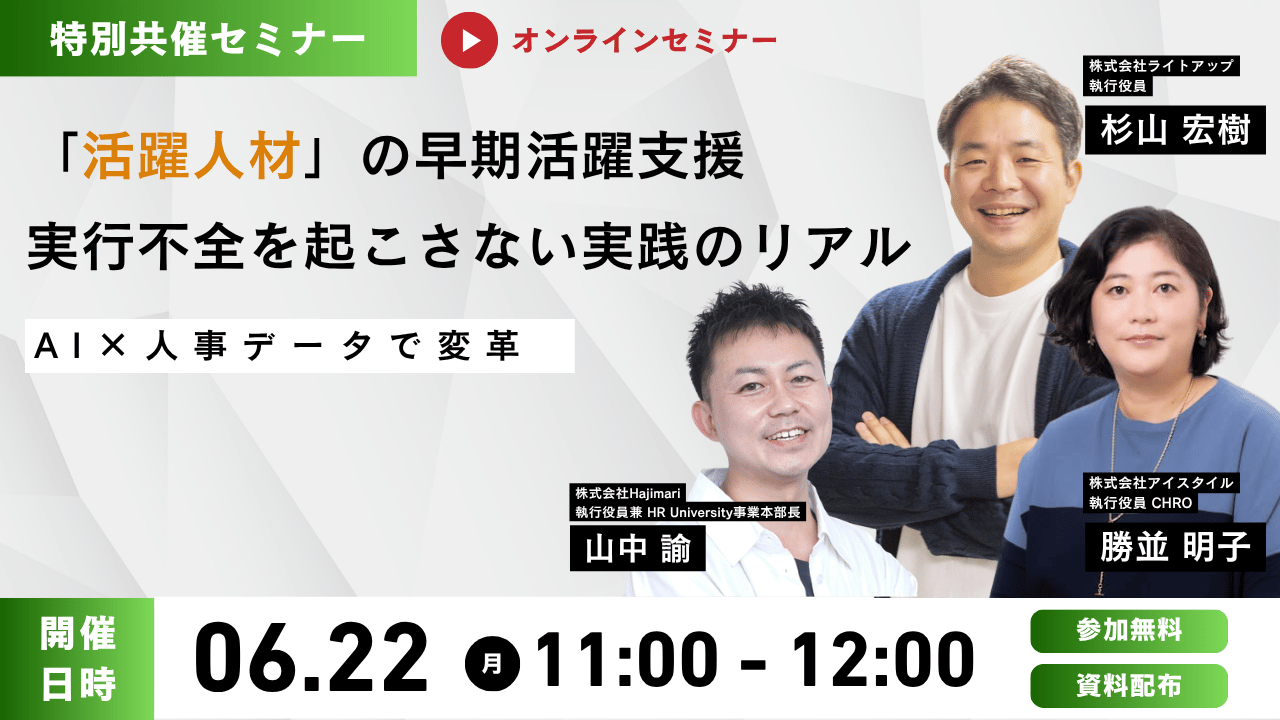 KV_260622_アイスタイル様×ライトアップ様 KV_260622_アイスタイル様×ライトアップ様